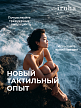 Вибратор Iroha Mai Ruri