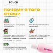 Массажное масло Friday Bae TOUCH с органическими маслами, 50 мл