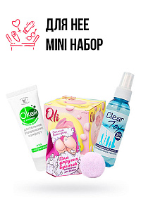 Набор для нее № 001, в составе набора 1 шт.: Стимулятор клитора, Лубрикант, Очищающий спрей, Бомбочка для ванны