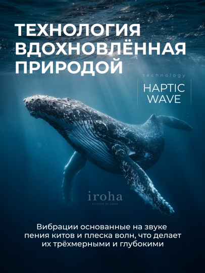 Вибратор Iroha Mai Ruri