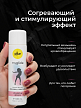 Стимулятор-лубрикант женский Pjur Myglide 100 ml