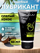 Съедобный лубрикант JUJU Вкус Кокоса, 50мл
