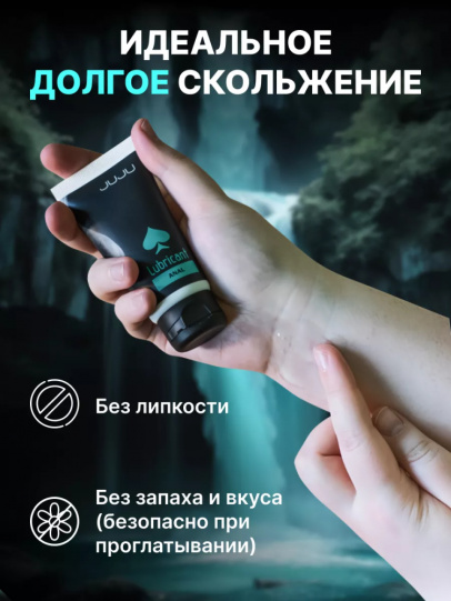 Силиконовый лубрикант JUJU Anal 50 мл