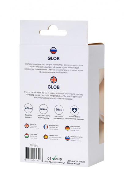 Анальная втулка ToDo by Toyfa Glob, силикон, фиолетовый, 10 см, Ø 4,5 см (арт. 357004)