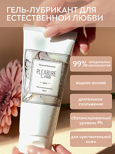 Лубрицирующий гель для интимного ухода Pleasure Lab Organic 100 мл