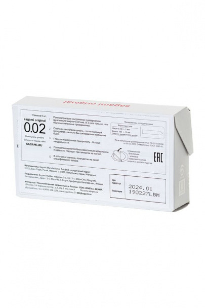 Презервативы Sagami, original 0.02, полиуретан, 19 см, 5,8 см, 6 шт (арт. 143142)