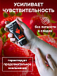 Съедобный лубрикант JUJU Вкус Клубники, 50мл