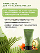 Эрекционный гель, способствующий увеличению объема полового члена Maximum Gel, 50 мл