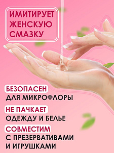 Гель-лубрикант AQUA COMFORT intim AROMA