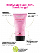 Возбуждающий гель для женщин Sensitive gel, 50 мл