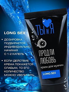 Крем LONG SEX для мужчин