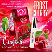 Парфюмированное средство для тела sexy sweet frost cherry с феромонами 10 мл арт. lb-16119