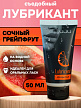 Съедобный лубрикант JUJU Вкус Грейпфрута , 50мл