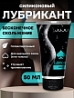 Силиконовый лубрикант JUJU Anal 50 мл