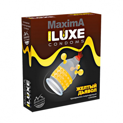 Презервативы Luxe MAXIMA №1 Желтый дьявол
