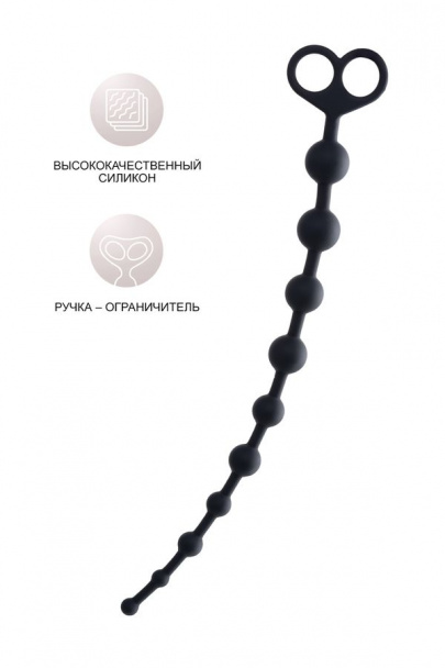 Анальные бусы Toyfa POPO Pleasure Cephei, водонепроницаемые, силикон, черные, 33,5 см, Ø 2,4 см (арт. 731431)