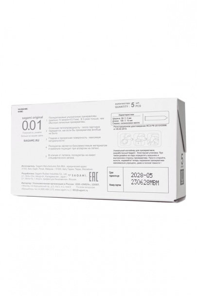 Презервативы Sagami Original 001 L-Size, полиуретан, 5 шт.