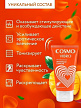 Интимный гель Сosmo Vibro Tropic для женщин 50 г.