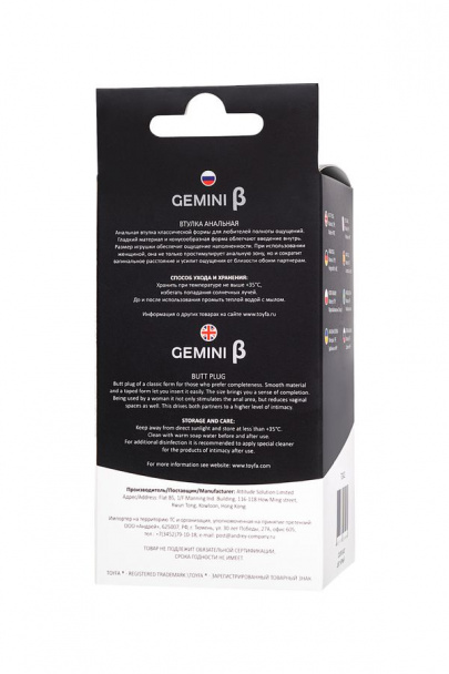 Анальная втулка Toyfa POPO Pleasure Gemini β, TPE, черная, 12,4 см, Ø3,6 см (арт. 731412)