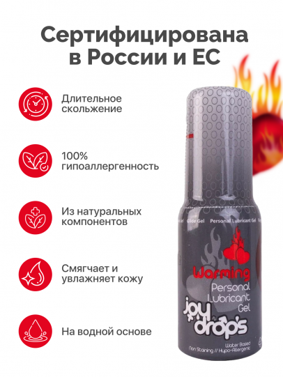 Смазка разогревающая Joydrops Warming, 50 мл