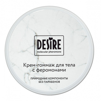 КРЕМ-ГОММАЖ С ФЕРОМОНАМИ DESIRE 200 ML