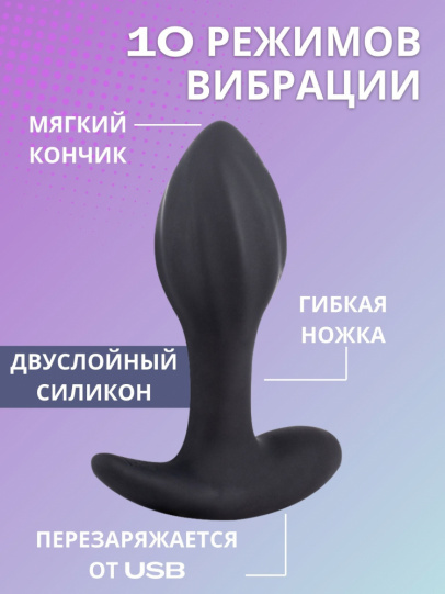 Перезаряжаемая анальная пробка Spice it Up Allure, 10,3 см (арт. 8019-01lola)