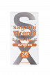 Презервативы Sagami Xtreme 004 ультратонкие латекс 36 шт.
