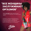 Возбуждающее масло Zestra Aphrodisiac Oils