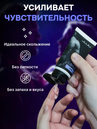 Пролонгирующий лубрикант JUJU Долгий (Long) 50 мл