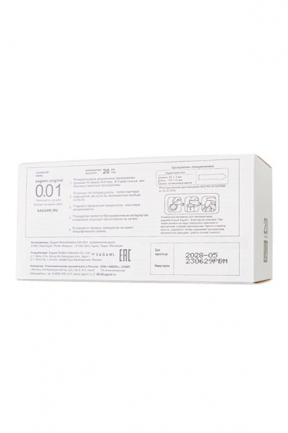 Презервативы Sagami Original 001, полиуретан, 20 шт.