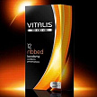 VITALIS №12 Ribbed Презервативы ребристые