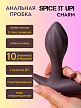 Перезаряжаемая анальная пробка Spice it Up Charm, 10,3 см (арт. 8021-02lola)