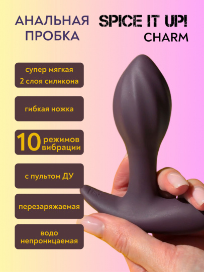 Перезаряжаемая анальная пробка Spice it Up Charm, 10,3 см (арт. 8021-02lola)