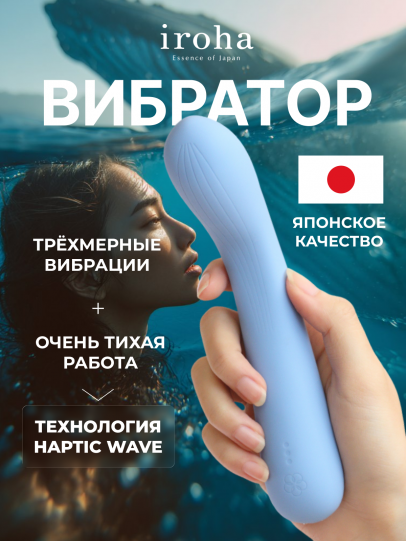 Вибратор Iroha Mai Ruri