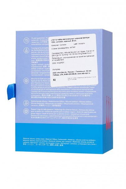 Набор вагинальных шариков Сатисфайер ЙОНИ Пауэр 1 (Satisfyer YONI Power 1), силикон, красный (арт. J1517-2)