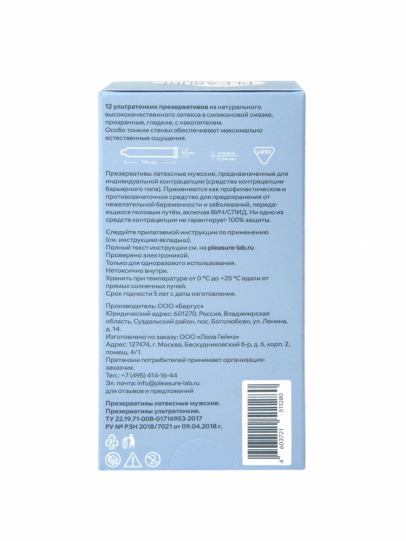Презервативы ультратонкие Pleasure Lab, 19 см, Ø 5,5 см, 12 шт (арт. 1280lab)
