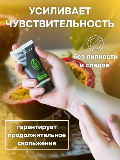 Съедобный лубрикант JUJU Тропические фрукты, 50мл