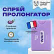 Пролонгирующий спрей Friday Bae WAIT, 10 мл