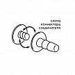 Насадка uni cock 8, l 185 мм, d 48 мм арт. 081503