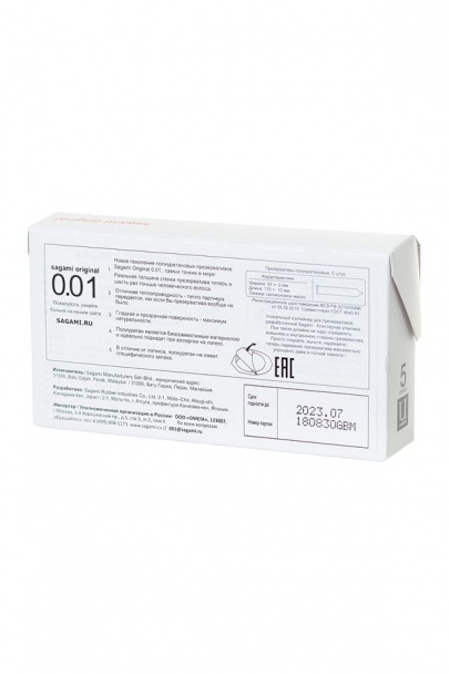 Презервативы Sagami, original 0.01, полиуретан, 17 см, 5,5 см, 5 шт (арт. 143219)