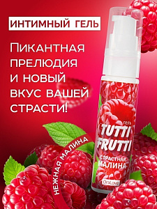 Съедобная гель-смазка TUTTI-FRUTTI для орального секса, 30 г (вкусы в ассортименте)