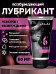 Возбуждающий лубрикант JUJU ГОРЯЧИЙ+ (HOT+) 50 мл