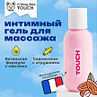 Массажное масло Friday Bae TOUCH с органическими маслами, 50 мл