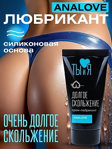 Лубрикант Ты и Я "ANALOVE"