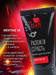 Крем SEXTAZ-M серии Ты и Я для мужчин