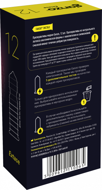 Презервативы Ganzo Extase, с точечно-ребристой поверхностью, анатомической формы, латекс, 18см, 12шт